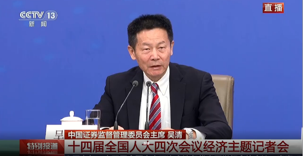 人大经济主题会：六大新兴支柱2030年产值有望增至10万亿元以上，千亿级财政安排促内需	，完善稳市机制建设 - 图片2